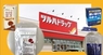 有限会社ケイカンパニーのプレスリリース12