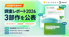 株式会社YUIDEAのプレスリリース