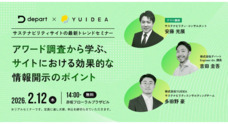 株式会社YUIDEAのプレスリリース