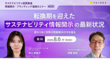 株式会社YUIDEAのプレスリリース