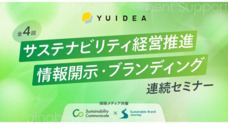 株式会社YUIDEAのプレスリリース
