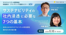 株式会社YUIDEAのプレスリリース