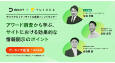 株式会社YUIDEAのプレスリリース