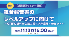 株式会社YUIDEAのプレスリリース