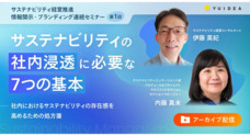 株式会社YUIDEAのプレスリリース