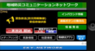 SKY-NETWORK株式会社のプレスリリース11
