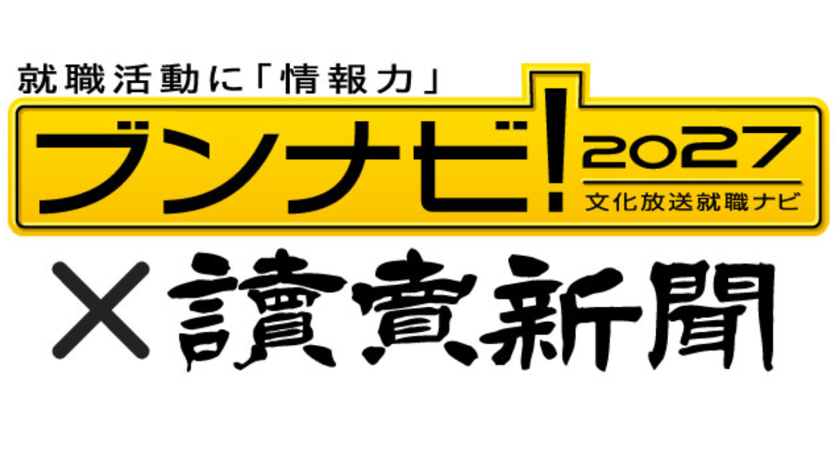 《2027年卒業種別人気》金融は大和証券、食品は味の素、ホテル・レジャー・旅行はニュー・オータニが首位。その他業界は2年連続首位。