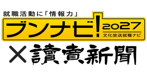 《2027年卒業種別人気》金融は大和証券、食品は味の素、ホテル・レジャー・旅行はニュー・オータニが首位。その他業界は2年連続首位。