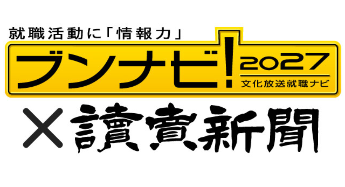 【就職人気】前半に続き伊藤忠商事がTOP。五大商社がTOP20入り。食品・メーカー・エンタメ企業にも注目[就職ブランド調査：2027年卒対象・後半]