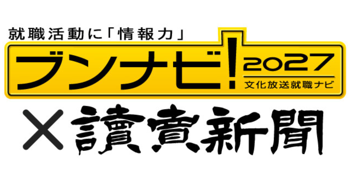 《27卒》伊藤忠商事が男女・文系首位、理系首位はＮＴＴデータ。2位は男子・住友商事、女子・文系が全日本空輸、理系が伊藤忠商事。