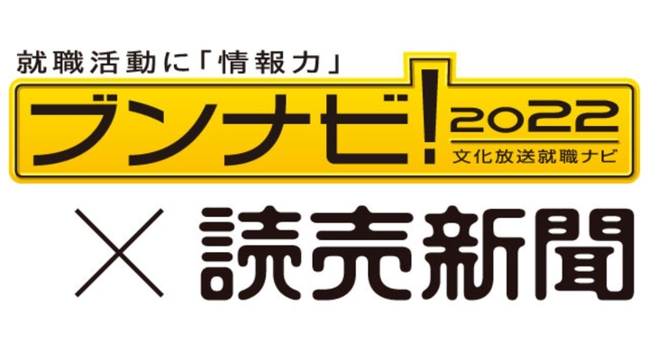 コロナ禍でも5人に1人はすでに内定保有 内定先選びの基準 雰囲気 社風 約4割 22年卒ブンナビ学生調査 21年3月上旬 株式会社文化放送キャリアパートナーズのプレスリリース コロナ禍でも5人に1人はすでに内定保有 内定先選びの基準 雰囲気 社風 約4割 22年卒ブンナビ学生調査 21年3月上旬 株式会社文化放送キャリアパートナーズのプレスリリース