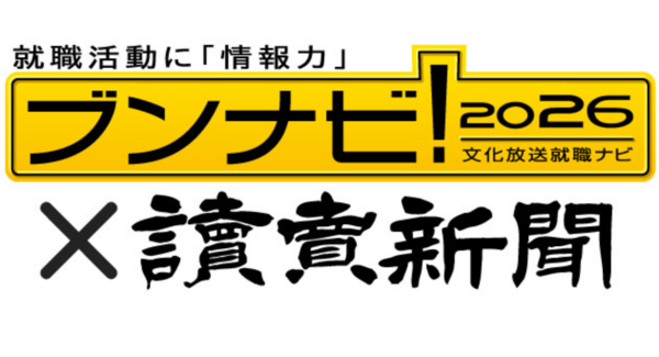 《26卒》IT業界ジャンル別順位発表。ソフトウェアはSky、Webサービスはグーグル。他、ユーザー系など8区分発表。