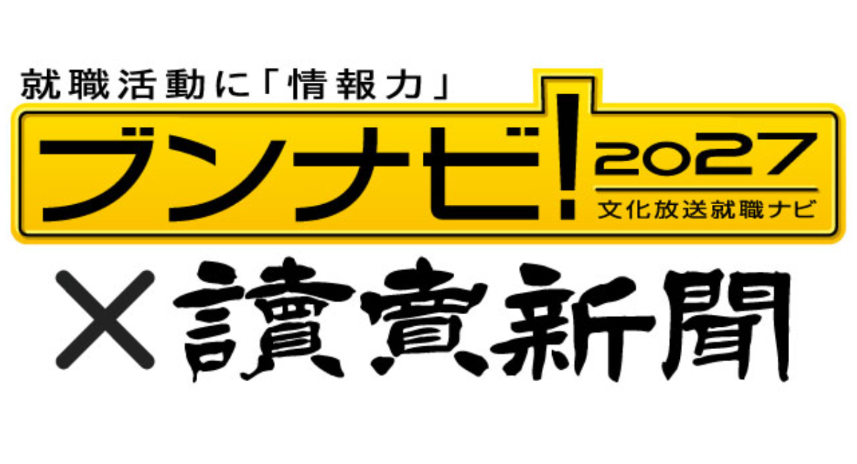 《2027年卒業種別人気》金融は日本生命保険、商社は伊藤忠商事、マスコミは博報堂が昨年同様首位。レストランは吉野家が首位。