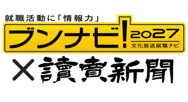 《27卒》IT業界ジャンル別順位発表。ソフトウェアはSky、通信系はNTT東日本。他、ユーザー系など8区分発表。