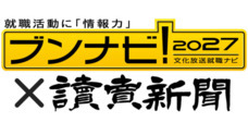 株式会社文化放送キャリアパートナーズのプレスリリース