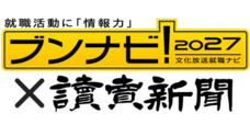株式会社文化放送キャリアパートナーズのプレスリリース