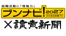 株式会社文化放送キャリアパートナーズのプレスリリース