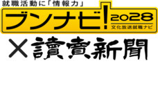 株式会社文化放送キャリアパートナーズのプレスリリース