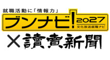 株式会社文化放送キャリアパートナーズのプレスリリース