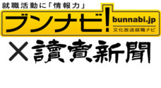 株式会社文化放送キャリアパートナーズのプレスリリース
