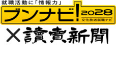 株式会社文化放送キャリアパートナーズのプレスリリース