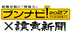 株式会社文化放送キャリアパートナーズのプレスリリース
