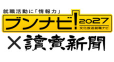 株式会社文化放送キャリアパートナーズのプレスリリース