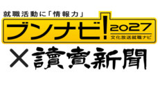 株式会社文化放送キャリアパートナーズのプレスリリース
