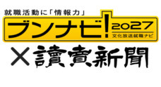 株式会社文化放送キャリアパートナーズのプレスリリース
