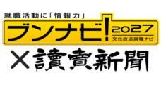 株式会社文化放送キャリアパートナーズのプレスリリース