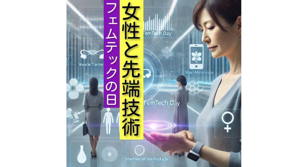 アイキャッチ画像