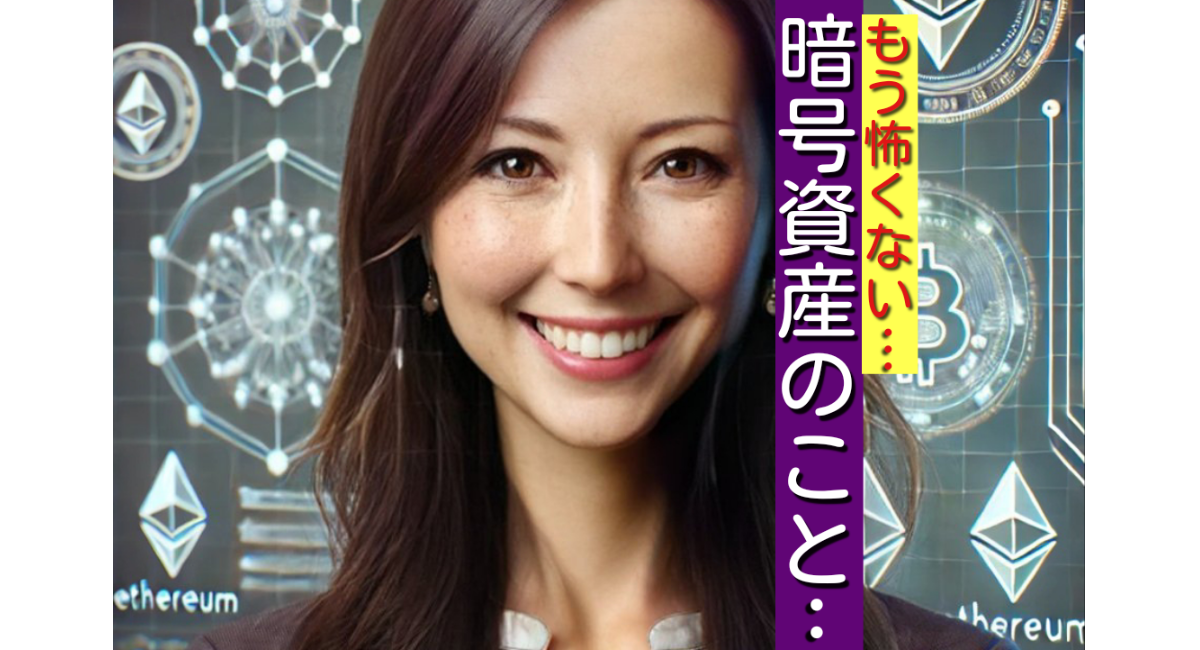 アイキャッチ画像