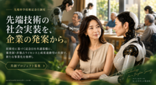 人工知能開発基金事務局のプレスリリース