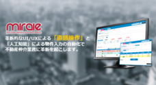 DataBee株式会社のプレスリリース