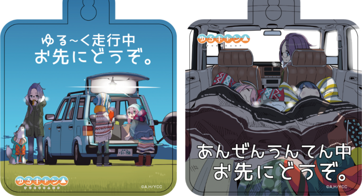 ゆるキャン よりあfろ先生の原作イラストを使用したカーサイン2種とスポーツブランド Mizu コラボレーションのステンレスボトルと蓋つきキャンプマグを発売 有限会社アクロスのプレスリリース ゆるキャン よりあfろ先生の原作イラストを使用したカーサイン2種とスポーツブランド Mizu コラボレーションのステンレスボトルと蓋つきキャンプマグを発売 有限会社アクロスのプレスリリース