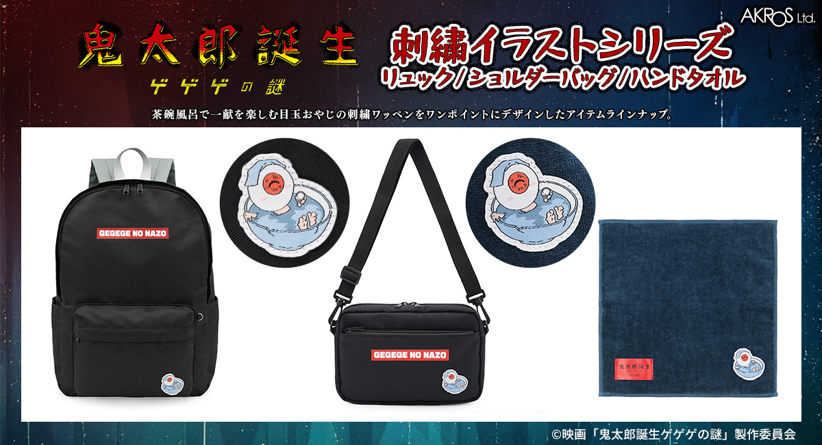 アイキャッチ画像