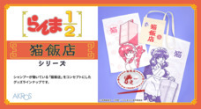 有限会社アクロスのプレスリリース