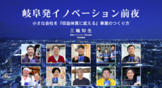 東海クロスメディア株式会社のプレスリリース