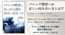 パンローリング株式会社のプレスリリース