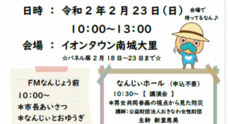 NPO法人食の風のプレスリリース