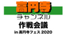 有限会社 HOT WIRE GROUPのプレスリリース1