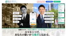 グローブコム株式会社のプレスリリース