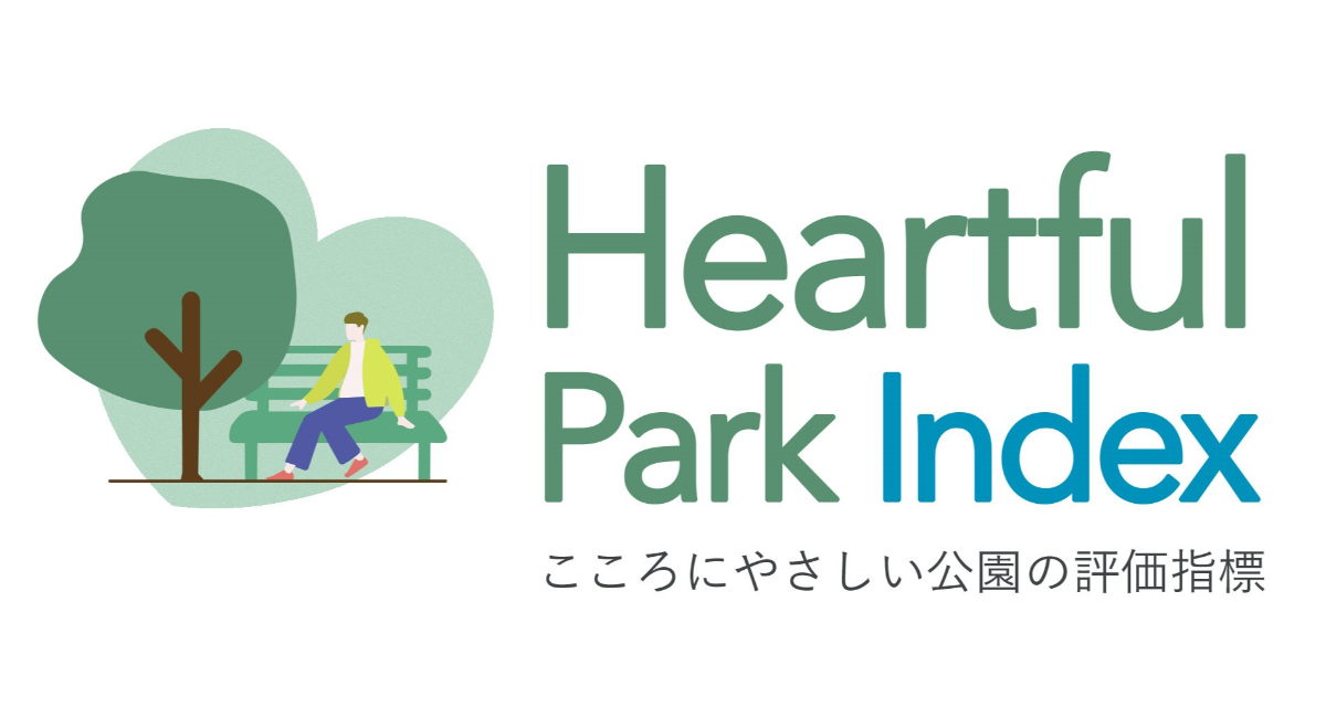 开发“心灵友好的公园评估指标”以提升城市公园社会价值