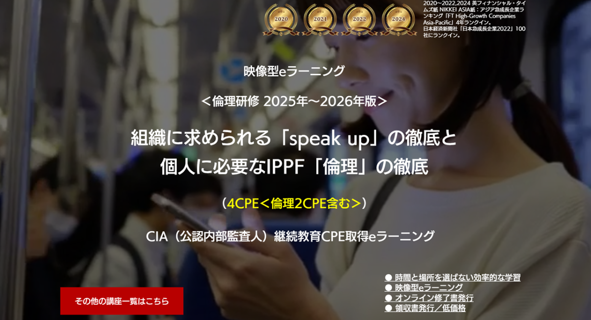 公認内部監査人（CIA）｜資格の学校TAC[タック]