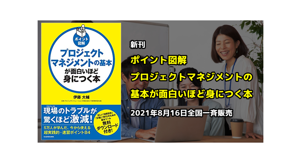 アイキャッチ画像