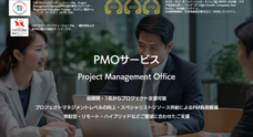 日本プロジェクトソリューションズ株式会社のプレスリリース