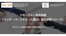日本プロジェクトソリューションズ株式会社のプレスリリース