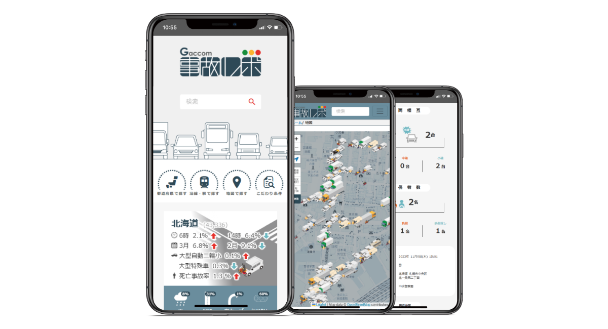 アイキャッチ画像