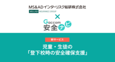 株式会社ガッコムのプレスリリース2