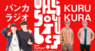早稲田祭2020運営スタッフのプレスリリース12